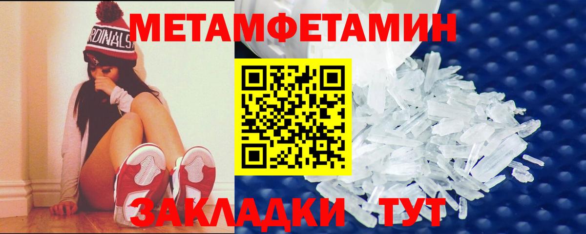 Чехов  Amphetamine Розовый  Вход с VPN 