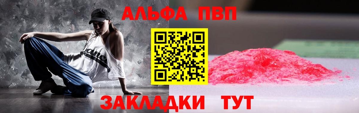 Чехов  наркота  A PVP кристаллы  Вход с VPN  Альфа ПВП Crystall  А ПВП Соль 