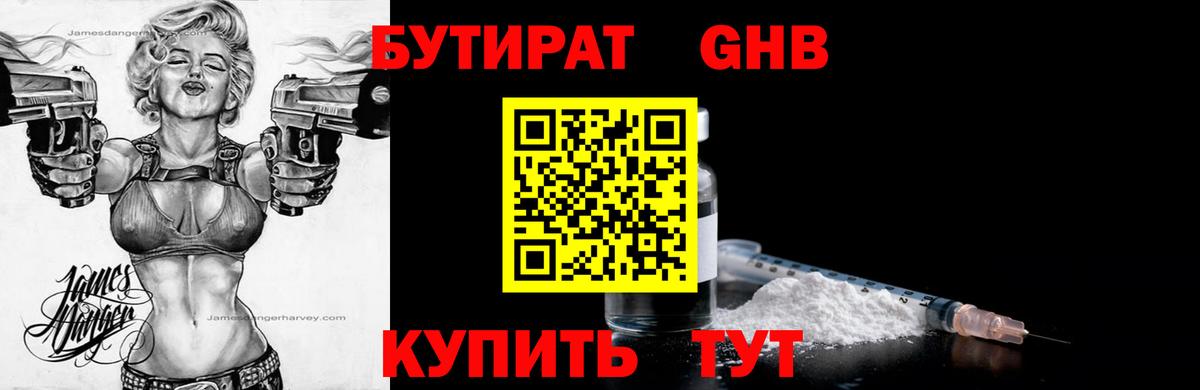 Чехов  Бутират  Вход с VPN  Бутират 1.4BDO 