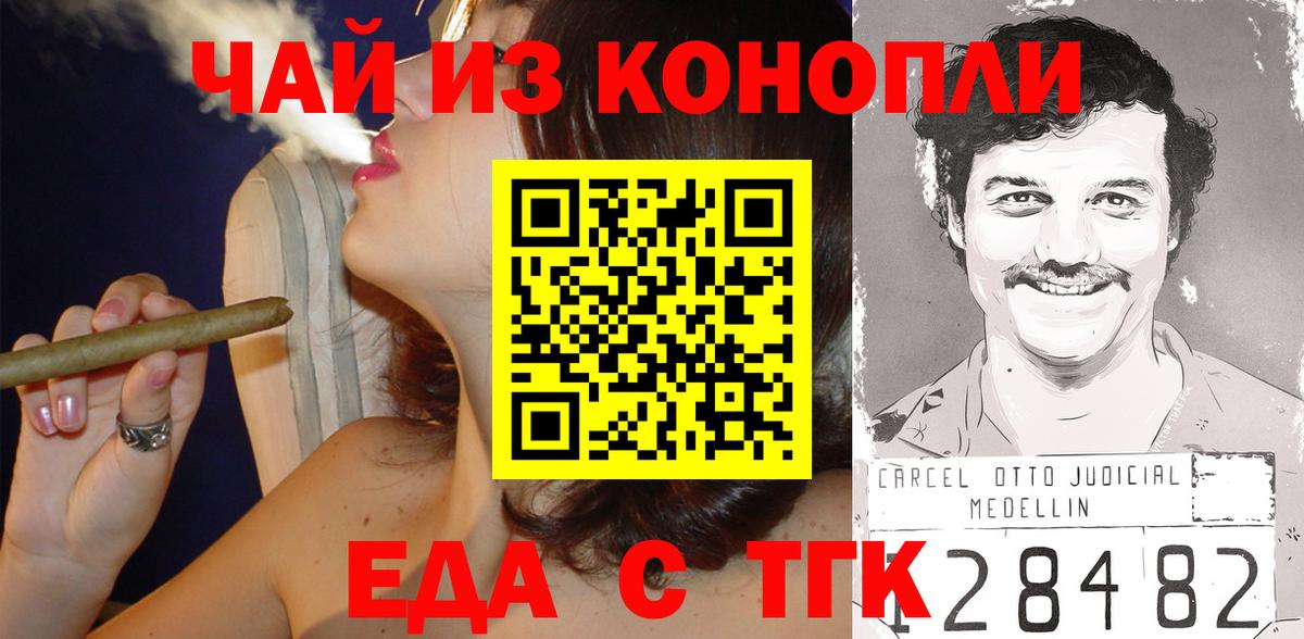 Чехов  Canna-Cookies конопля  Вход с VPN 