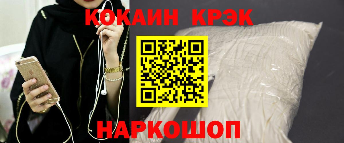 КОКАИН Fish Scale  COCAIN Боливия  Вход с VPN  Cocaine  Чехов 
