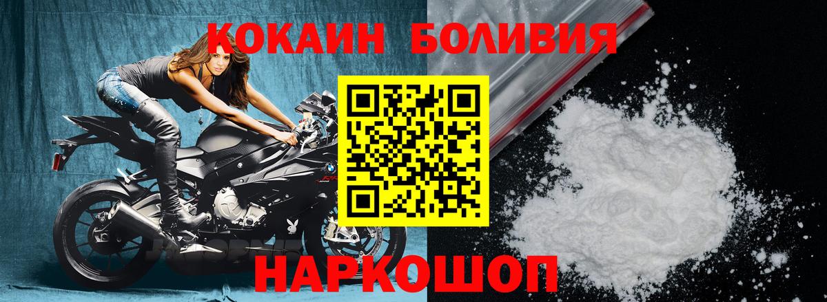 COCAIN Эквадор Чехов