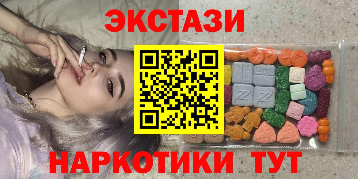 Ecstasy Philipp Plein  ЭКСТАЗИ  Вход с VPN  Чехов  ЭКСТАЗИ Cube 