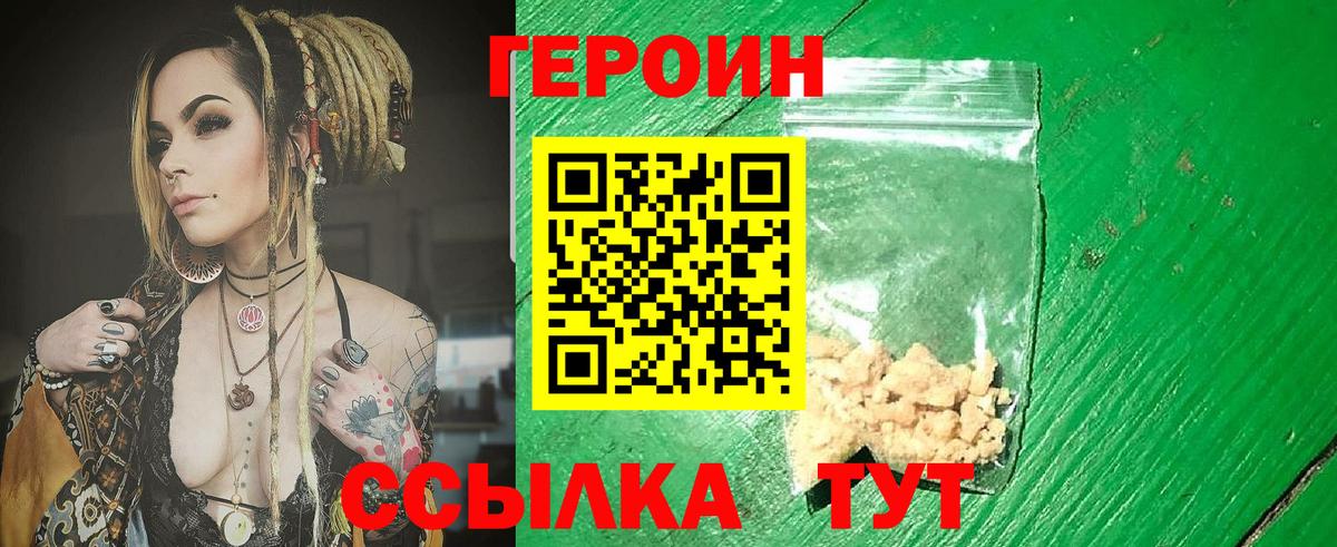 Чехов  ГЕРОИН  Вход с VPN  ГЕРОИН афганец 