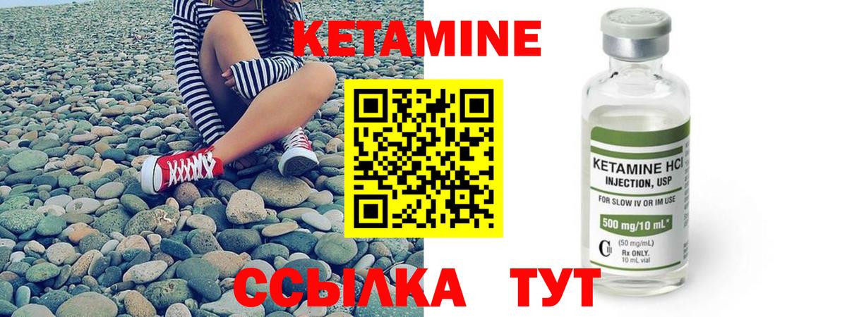 КЕТАМИН VHQ  КЕТАМИН ketamine  Вход с VPN  Чехов 