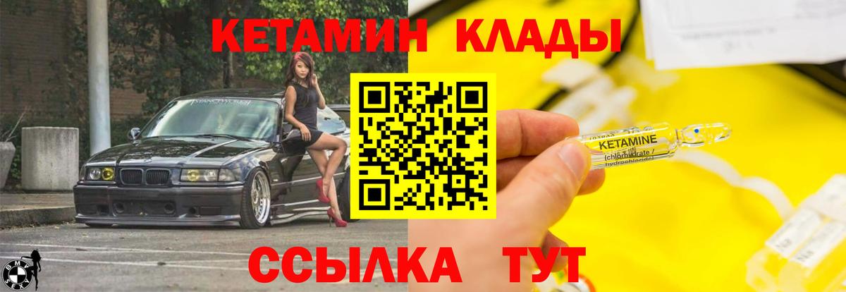 КЕТАМИН ketamine Чехов