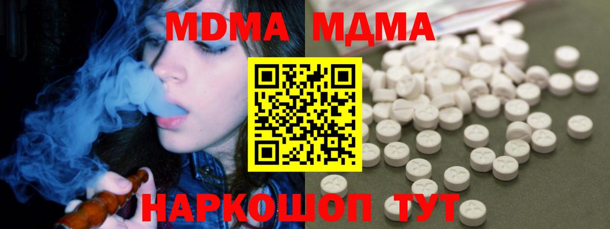 MDMA молли  Вход с VPN  Чехов 