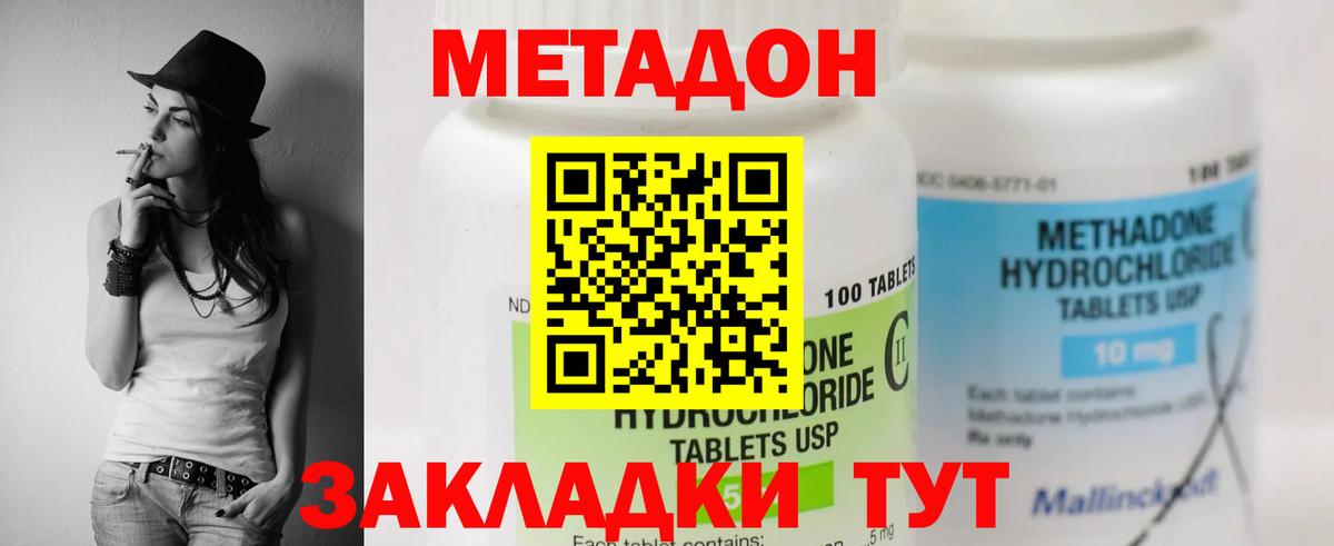 МЕТАДОН VHQ  Вход с VPN  Чехов 