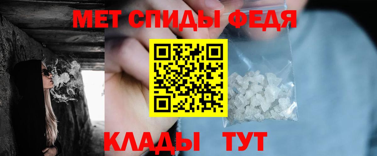 Первитин пудра Чехов