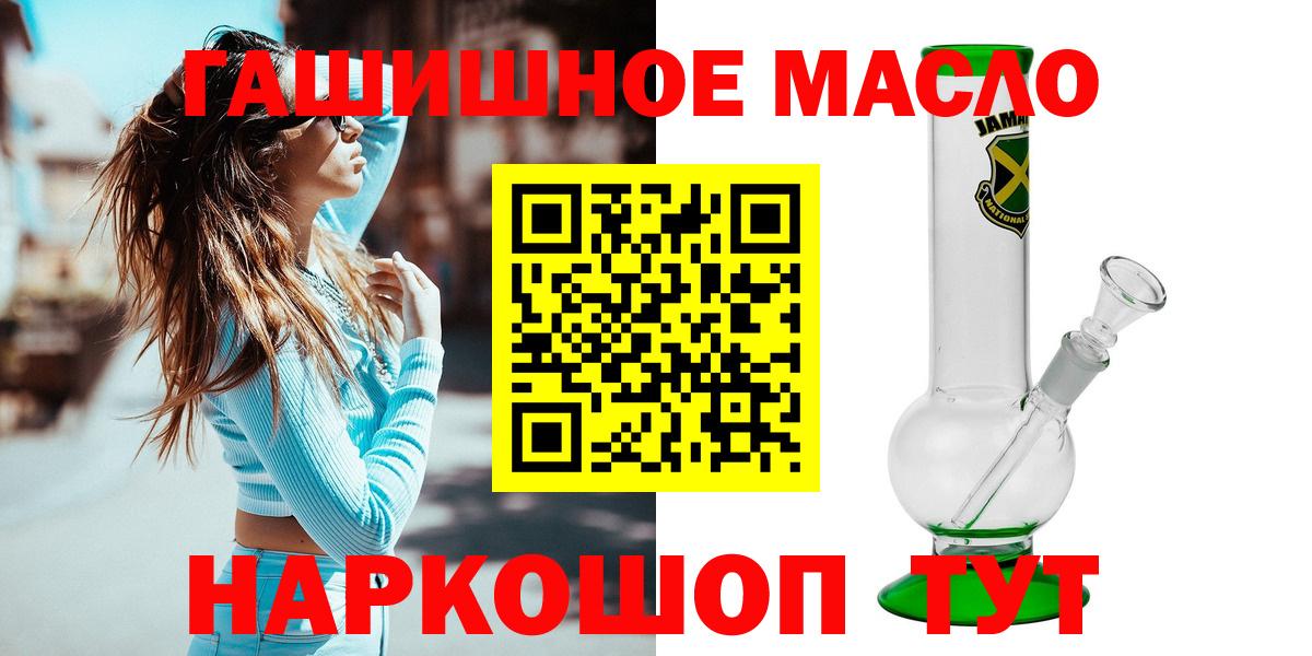 купить   Вход с VPN  Чехов  Дистиллят ТГК жижа  Дистиллят ТГК THC oil 